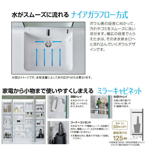 ●洗面化粧台セット クレヴィ(奥行560)[間口750mm][高さ1900mm][引出タイプ][プッシュ水栓][LED(スリム)][3面鏡][一般地]