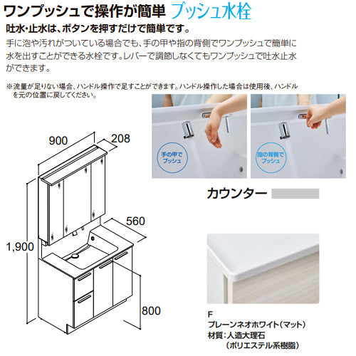 ●洗面化粧台セット クレヴィ(奥行560)[間口900mm][高さ1900mm][引出タイプ][プッシュ水栓][LED(スリム)][3面鏡][一般地]