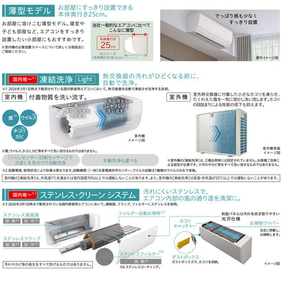 ルームエアコン[MJシリーズ][200V][23畳][7.1kW][白くまくん][スターホワイト][2026年モデル]