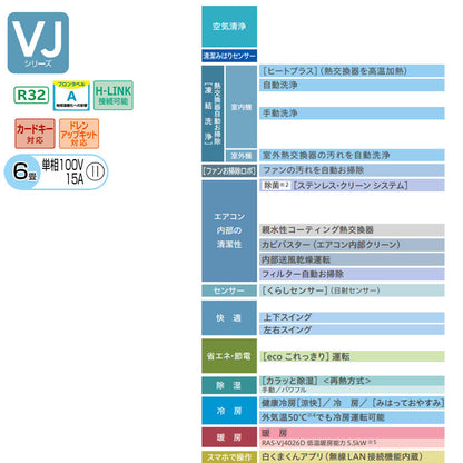 ルームエアコン[VJシリーズ][100V][6畳][2.2kW][白くまくん][スターホワイト][2026年モデル]