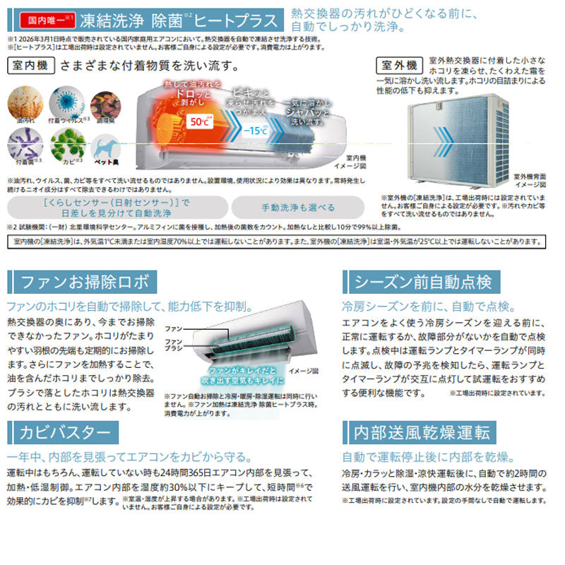 ルームエアコン[VJシリーズ][100V][8畳][2.5kW][白くまくん][スターホワイト][2026年モデル]