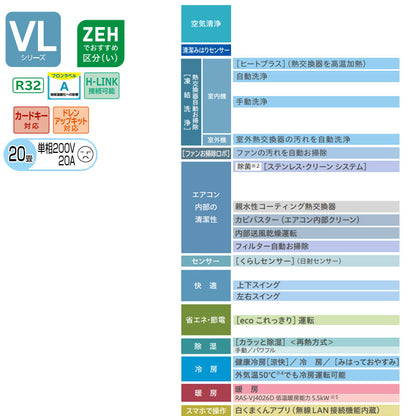 ルームエアコン[VLシリーズ][200V][20畳][6.3kW][白くまくん][スターホワイト][2026年モデル]