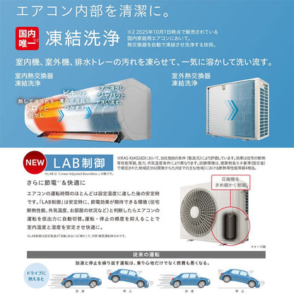 ルームエアコン[XJシリーズ][100V][6畳][2.2kW][白くまくん][スターホワイト][2026年モデル]