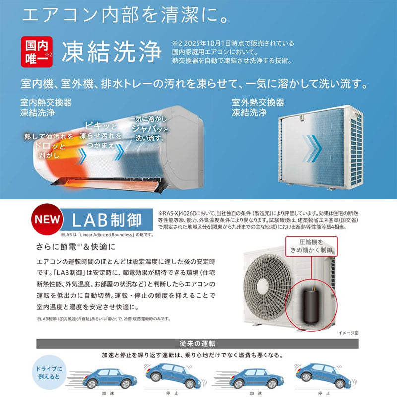 ルームエアコン[XJシリーズ][200V][14畳][4.0kW][白くまくん][スターホワイト][2026年モデル]
