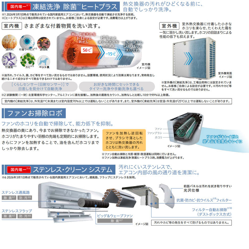 ルームエアコン[ZJシリーズ][100V][12畳][3.6kW][白くまくん][スターホワイト][2026年モデル]