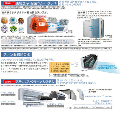 ルームエアコン[ZJシリーズ][200V][14畳][4.0kW][白くまくん][スターホワイト][2026年モデル]