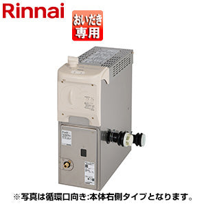 ガスふろがま[本体+給排気トップセット][バランス釜][おいだき専用][循環口:本体左側][L型][プロパンガス]