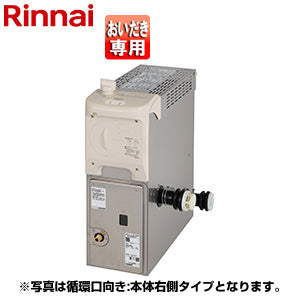 ガスふろがま[本体+給排気トップセット][バランス釜][おいだき専用][循環口:本体右側][L型][都市ガス]