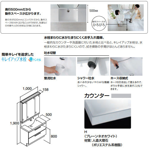 ●洗面化粧台セット クレヴィ[間口1000mm][高さ1900mm][フルスライドタイプ][タッチレス水栓][LED(スリム)][3面鏡][一般地]