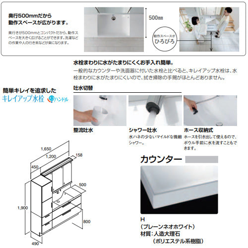 ●洗面化粧台セット クレヴィ[間口1650mm][高さ1900mm][フルスライドタイプ][タッチレス水栓][LED(スリム)][3面鏡][一般地]