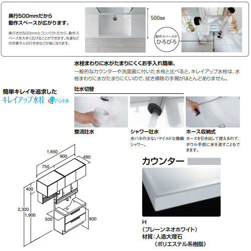 ●洗面化粧台セット クレヴィ[間口1650mm][高さ2300mm][フルスライドタイプ][タッチレス水栓][LED(スリム)][3面鏡][スマートポケット付][一般地]
