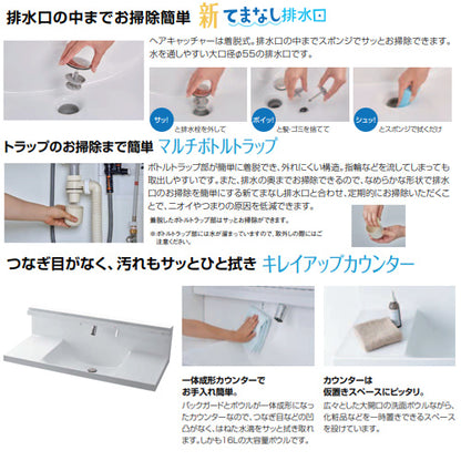 ●洗面化粧台セット クレヴィ[間口750mm][高さ1900mm][引出タイプ][シングルレバーシャワー水栓][LED(スリム)][3面鏡][一般地]
