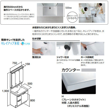 ●洗面化粧台セット クレヴィ[間口750mm][高さ1900mm][引出タイプ][シングルレバーシャワー水栓][LED(スリム)][3面鏡][一般地]