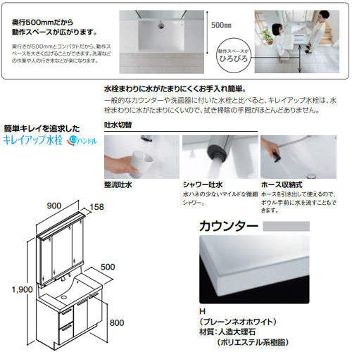 ●洗面化粧台セット クレヴィ[間口900mm][高さ1900mm][引出タイプ][シングルレバーシャワー水栓][LED(スリム)][3面鏡][一般地]