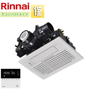 ●脱衣室暖房機[温水式][天井埋込型][開口コンパクトタイプ][1.25坪以下]
