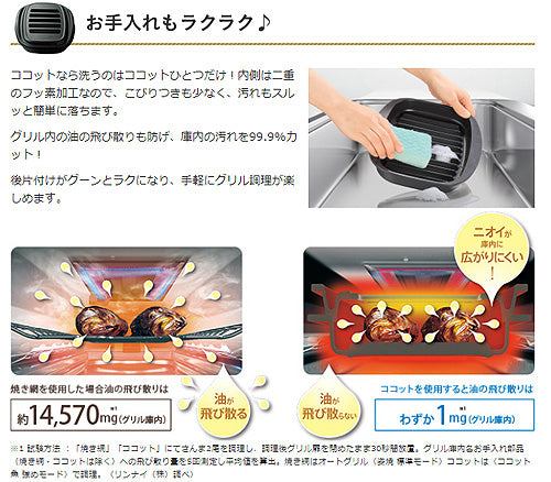 ココット単品[浅型タイプ][オプション][ガスコンロ部材]