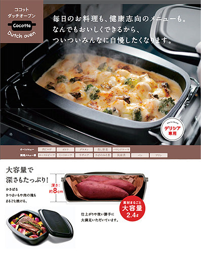 ココットダッチオーブン単品[深型タイプ][オプション][ガスコンロ部材]