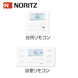 マルチリモコンセット[浴室・台所リモコン][高機能ドットマトリスク表示][インターホン付][音声ガイド][ガス給湯器用][給湯器部材]