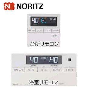マルチリモコンセット[浴室・台所リモコン][インターホン付][暖房機能スイッチ付][音声ガイド][ガス給湯器用][給湯器部材]