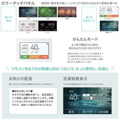 マルチリモコンセット[浴室・台所リモコン][インターホン付][無線LAN対応][温浴スイッチ付][ガス給湯器用][給湯器部材]