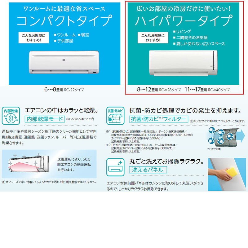 ルームエアコン[冷房専用シリーズ][100V][14畳][4.0kW][2026年モデル]