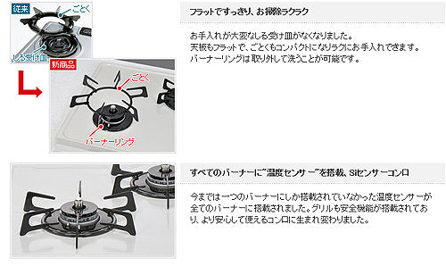 ビルトインガスコンロ ドロップインシリーズ[45cm][乾電池][ホーロートップ:シェルグレー][ごとく:ホーロー][都市ガス]