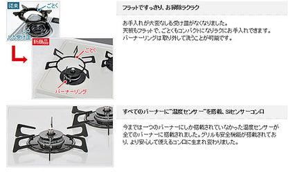 ビルトインガスコンロ ドロップインシリーズ[45cm][乾電池][ホーロートップ:シェルグレー][ごとく:ホーロー][都市ガス]