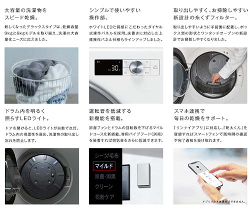 【10年保証付】【工事費込】ガス衣類乾燥機 乾太くん[デラックス][ガスコード接続タイプ][乾燥容量:6kg][左右可変ドア][操作部下部][スマイル10][都市ガス]