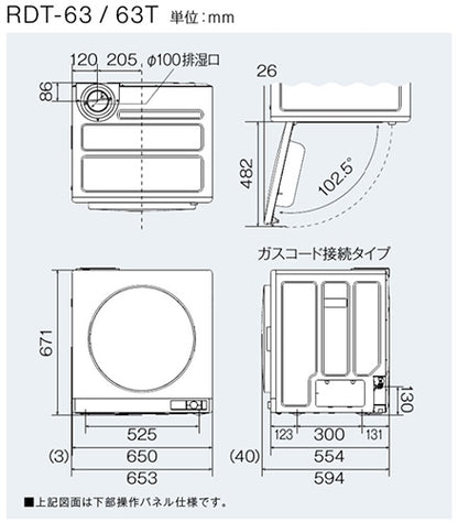 【10年保証付】【工事費込】ガス衣類乾燥機 乾太くん[デラックス][ガスコード接続タイプ][乾燥容量:6kg][左右可変ドア][操作部下部][スマイル10][都市ガス]
