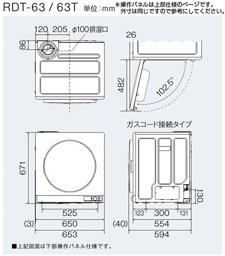 【10年保証付】【工事費込】ガス衣類乾燥機 乾太くん[デラックス][ガスコード接続タイプ][乾燥容量:6kg][左右可変ドア][操作部上部][スマイル10][都市ガス]