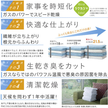 【10年保証付】【工事費込】ガス衣類乾燥機 乾太くん[スタンダード][ガスコード接続タイプ][乾燥容量:8kg][左右可変ドア][スマイル10][都市ガス]