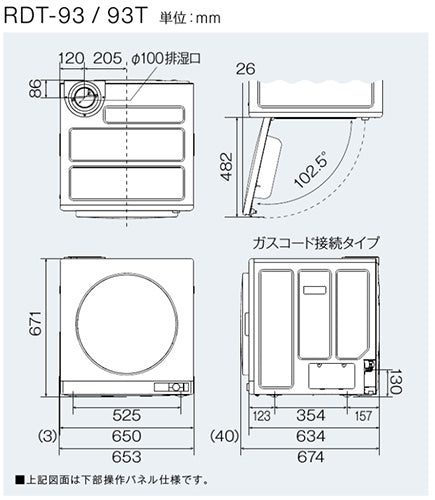 【10年保証付】【工事費込】ガス衣類乾燥機 乾太くん[デラックス][ガスコード接続タイプ][乾燥容量:9kg][左右可変ドア][操作部下部][スマイル10][プロパンガス]