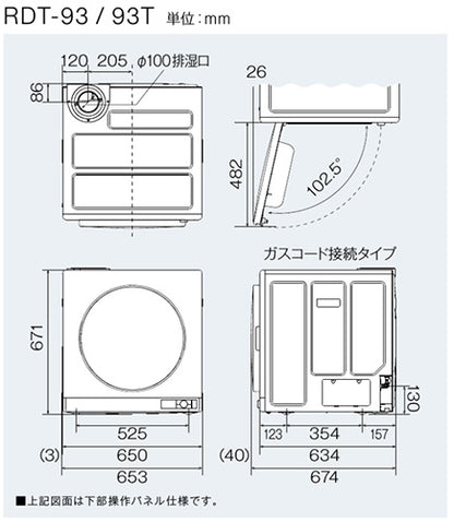 【10年保証付】【工事費込】ガス衣類乾燥機 乾太くん[デラックス][ガスコード接続タイプ][乾燥容量:9kg][左右可変ドア][操作部下部][スマイル10][都市ガス]