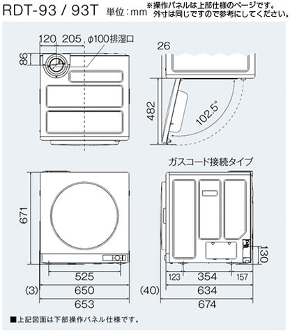 【10年保証付】【工事費込】ガス衣類乾燥機 乾太くん[デラックス][ガスコード接続タイプ][乾燥容量:9kg][左右可変ドア][操作部上部][スマイル10][都市ガス]