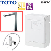 小型電気温水器 湯ぽっと[壁掛][元止式][貯湯式][手洗洗面用][本体+自動水栓][排水栓なし][TLE25008J][100V][3L][わきあげ温度:約70度]