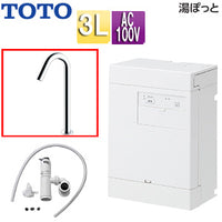 小型電気温水器 湯ぽっと[壁掛][元止式][貯湯式][手洗洗面用][本体+自動水栓][排水栓なし][TLE26008J][100V][3L][わきあげ温度:約70度]