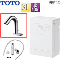 小型電気温水器 湯ぽっと[壁掛][元止式][貯湯式][手洗洗面用][本体+自動水栓][ワンプッシュ式][TLE32005J][100V][3L][わきあげ温度:約70度]