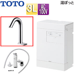 小型電気温水器 湯ぽっと[壁掛][元止式][貯湯式][手洗洗面用][本体+自動水栓][排水栓なし][TLE33001J][100V][3L][わきあげ温度:約70度]