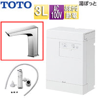 小型電気温水器 湯ぽっと[壁掛][元止式][貯湯式][手洗洗面用][本体+自動水栓][排水栓なし][TLE20006J][100V][3L][わきあげ温度:約70度][おまかせ節電]