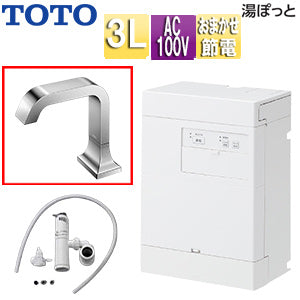 小型電気温水器 湯ぽっと[壁掛][元止式][貯湯式][手洗洗面用][本体+自動水栓][排水栓なし][TLE21006J][100V][3L][わきあげ温度:約70度][おまかせ節電]