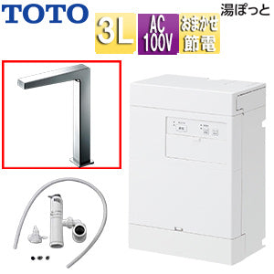 小型電気温水器 湯ぽっと[壁掛][元止式][貯湯式][手洗洗面用][本体+自動水栓][排水栓なし][TLE25008J][100V][3L][わきあげ温度:約70度][おまかせ節電]