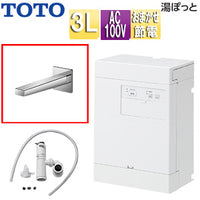 小型電気温水器 湯ぽっと[壁掛][元止式][貯湯式][手洗洗面用][本体+自動水栓][排水栓なし][TLE25008J][100V][3L][わきあげ温度:約70度][おまかせ節電]