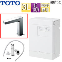 小型電気温水器 湯ぽっと[壁掛][元止式][貯湯式][手洗洗面用][本体+自動水栓][排水栓なし][TLE25006J][100V][3L][わきあげ温度:約70度][おまかせ節電]