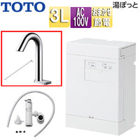 小型電気温水器 湯ぽっと[壁掛][元止式][貯湯式][手洗洗面用][本体+自動水栓][ポップアップ式][TLE33005J][100V][3L][わきあげ温度:約70度][おまかせ節電]