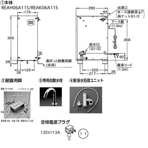 小型電気温水器 湯ぽっと[床置][元止式][貯湯式][手洗洗面用][本体+自動水栓][排水栓なし][TENA12AH][100V][6L][わきあげ温度:約70度]