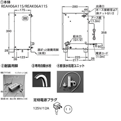 小型電気温水器 湯ぽっと[床置][元止式][貯湯式][手洗洗面用][本体+自動水栓][排水栓なし][TENA40AH][100V][6L][わきあげ温度:約70度]
