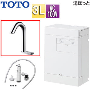 小型電気温水器 湯ぽっと[壁掛][元止式][貯湯式][手洗洗面用][本体+自動水栓][排水栓なし][TLE33003J][100V][3L][わきあげ温度:約70度]
