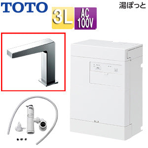 小型電気温水器 湯ぽっと[壁掛][元止式][貯湯式][手洗洗面用][本体+自動水栓][排水栓なし][TLE25006J][100V][3L][わきあげ温度:約70度]