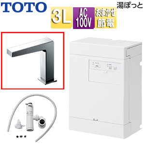 小型電気温水器 湯ぽっと[壁掛][元止式][貯湯式][手洗洗面用][本体+自動水栓][排水栓なし][TLE25006J][100V][3L][わきあげ温度:約70度][おまかせ節電]