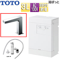 小型電気温水器 湯ぽっと[壁掛][元止式][貯湯式][手洗洗面用][本体+自動水栓][排水栓なし][TLE25006J][100V][3L][わきあげ温度:約70度][おまかせ節電]